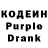 Кодеин Purple Drank vee bee