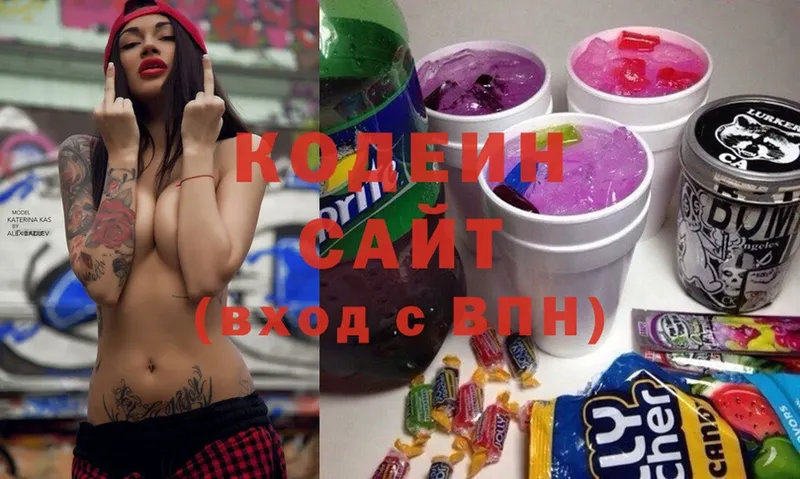 Кодеин Purple Drank  Реутов 